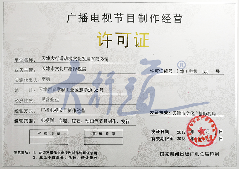 公司荣誉