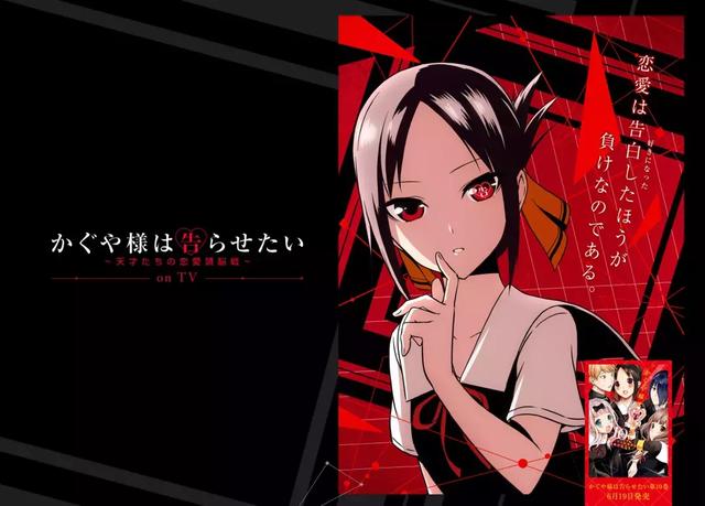 天津动漫|恋爱喜剧漫画《辉夜姬想让人告白》宣布动画化