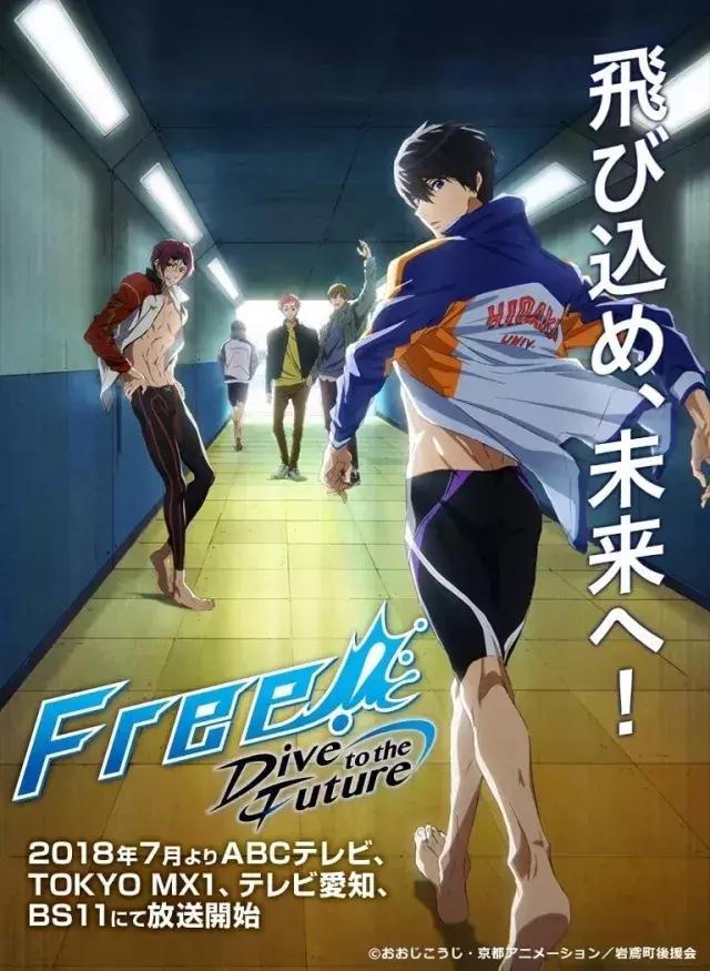 天津动漫|《Free》动画第三季公布！《千绪的通学路》7月播出
