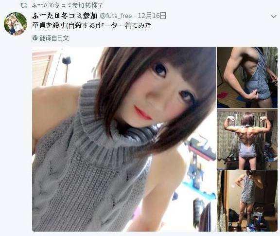 天津动漫|日本伪娘穿杀死童贞毛衣大秀身材，震撼力十足！