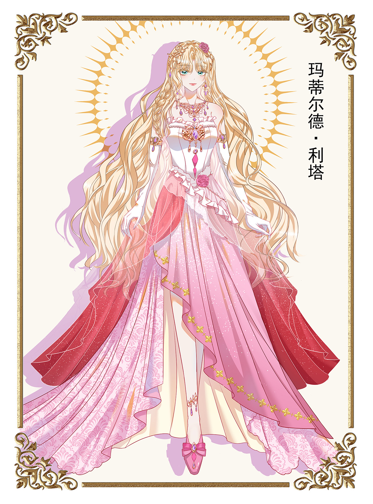 角色人设2.jpg