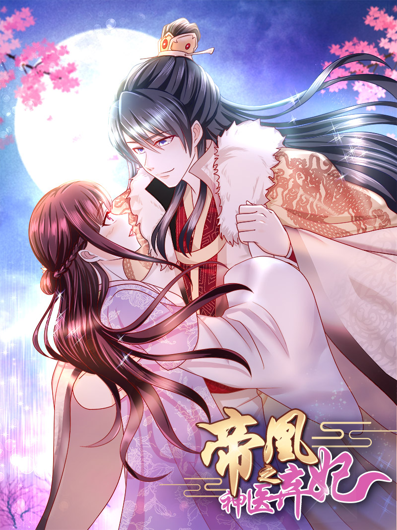 《帝凰》2版封面成稿.jpg