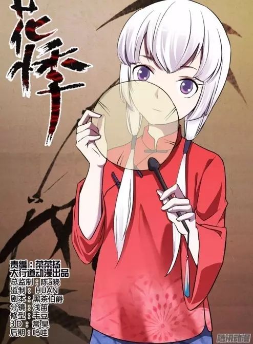 真开口跪！《冰菓》真人版已经放弃治疗了