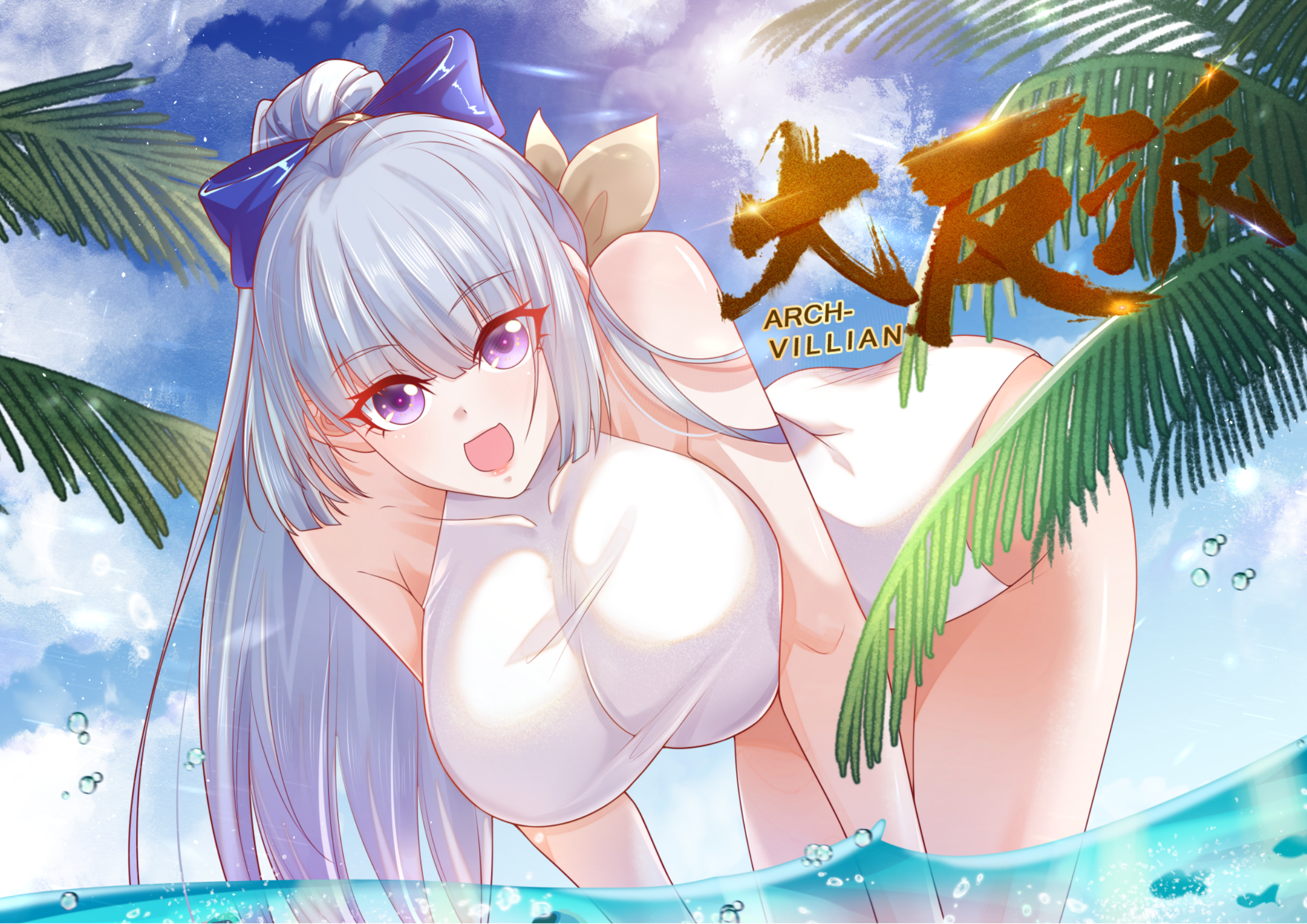 大反派