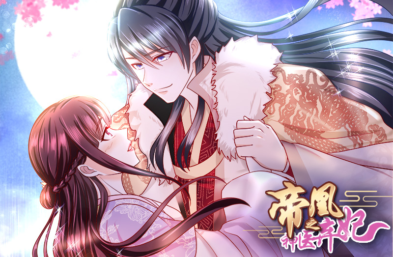 《帝凰之神医弃妃》